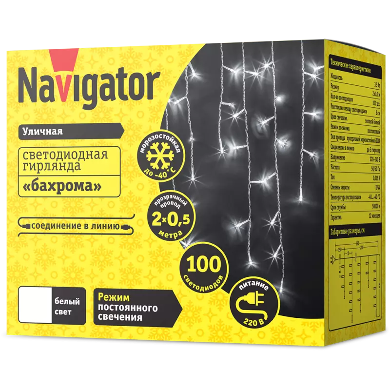  Navigator 61 842 NGF-I01-100CW-8-3.5m-230-TR-IP44