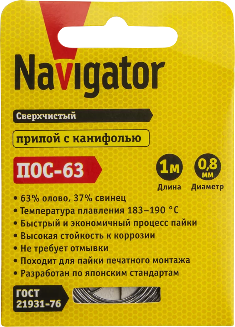  Navigator 93 092 NEM-Pos03-63K-0.8-S1 (-63, , 0.8 , 1 )