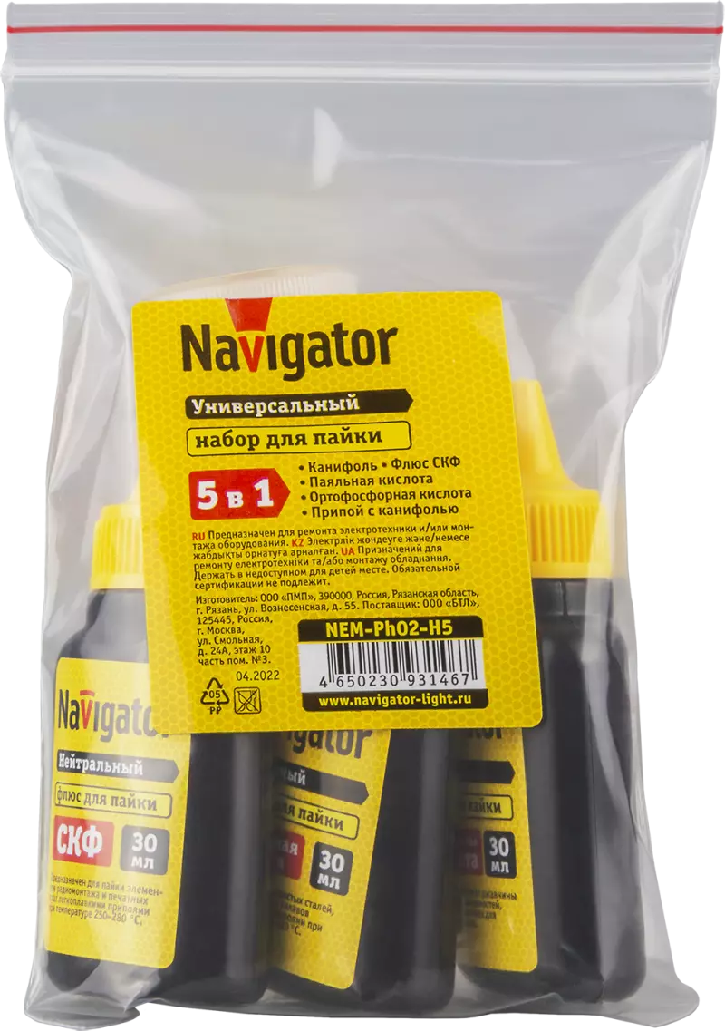    Navigator 93 146 NEM-Ph02-H5 (5 )