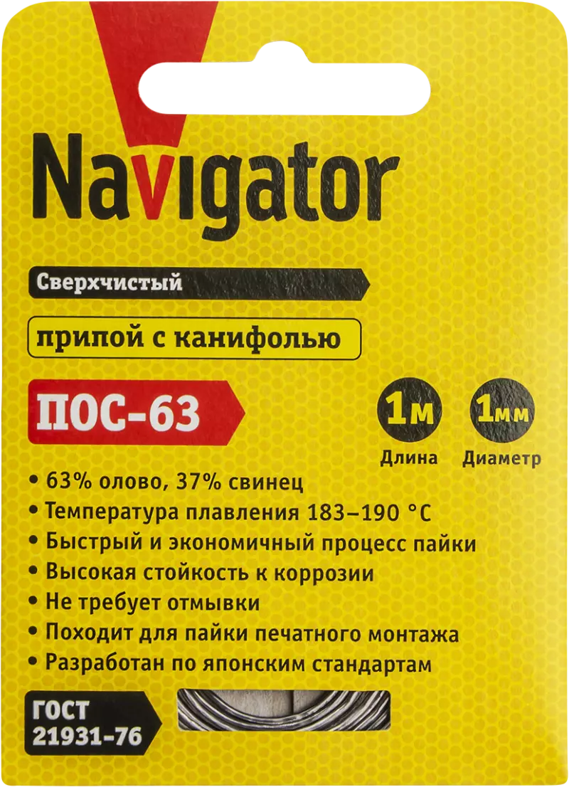  Navigator 93 093 NEM-Pos03-63K-1-S1 (-63, , 1 , 1 )