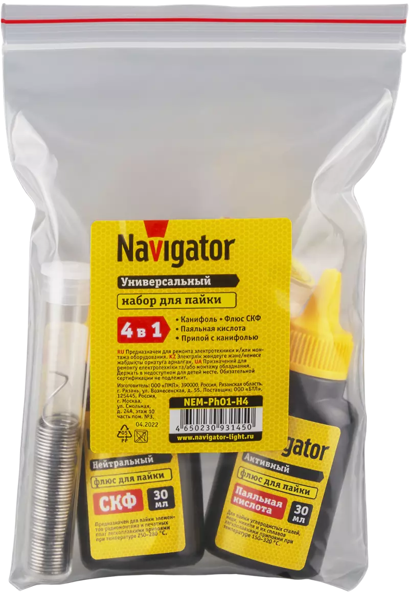    Navigator 93 145 NEM-Ph01-H4 (4 )