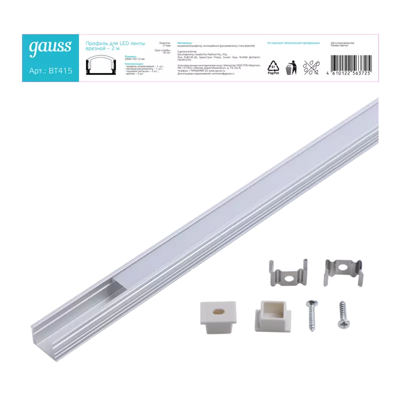    LED Gauss   12mm - 2m 1/40