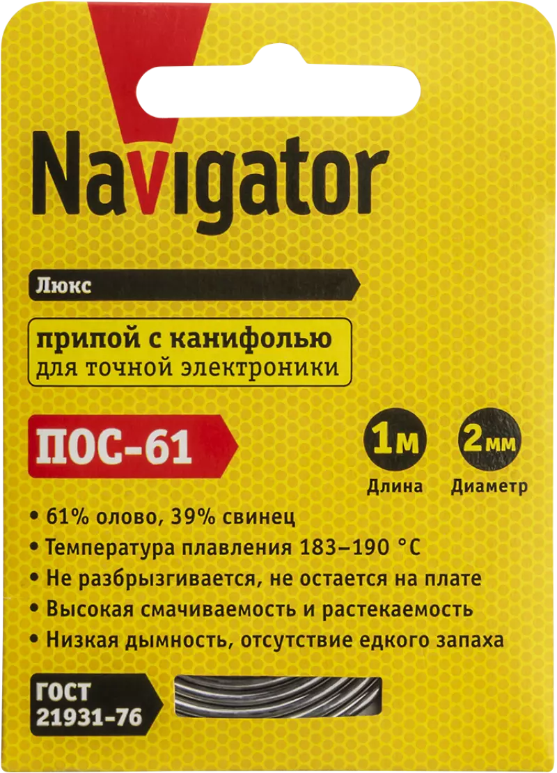  Navigator 93 091 NEM-Pos03-61K-2-S1 (-61, , 2 , 1 )