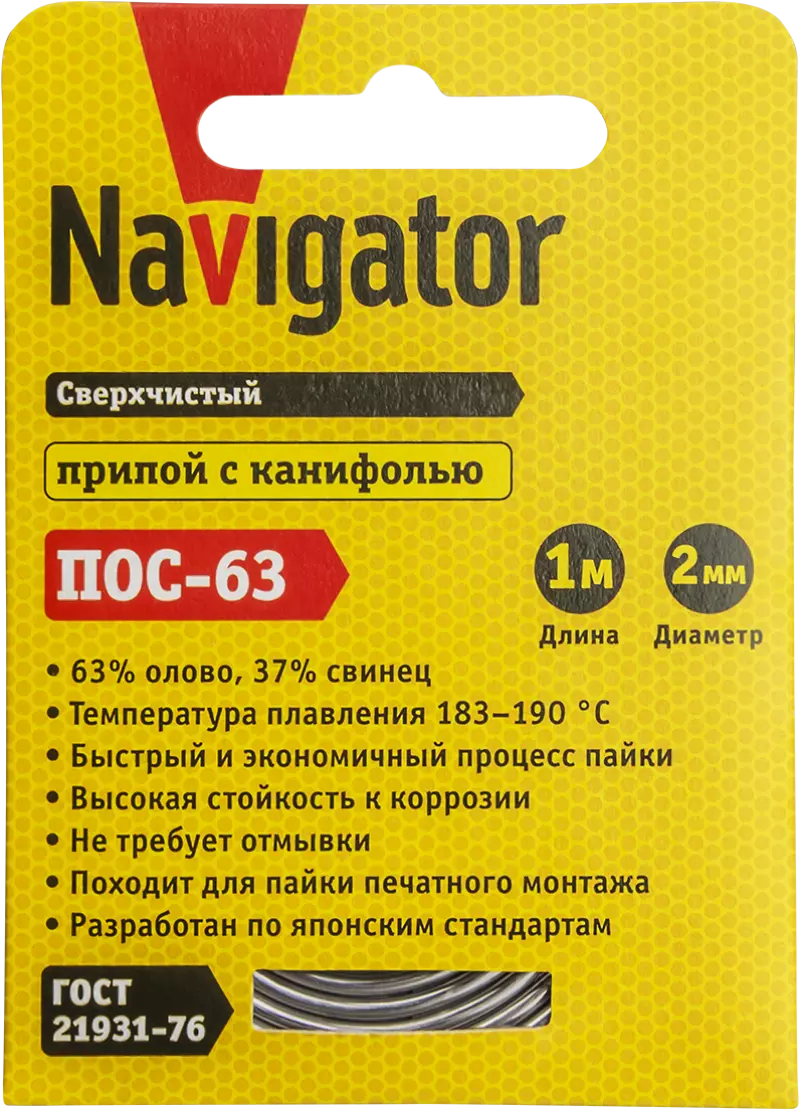  Navigator 93 095 NEM-Pos03-63K-2-S1 (-63, , 2 , 1 )