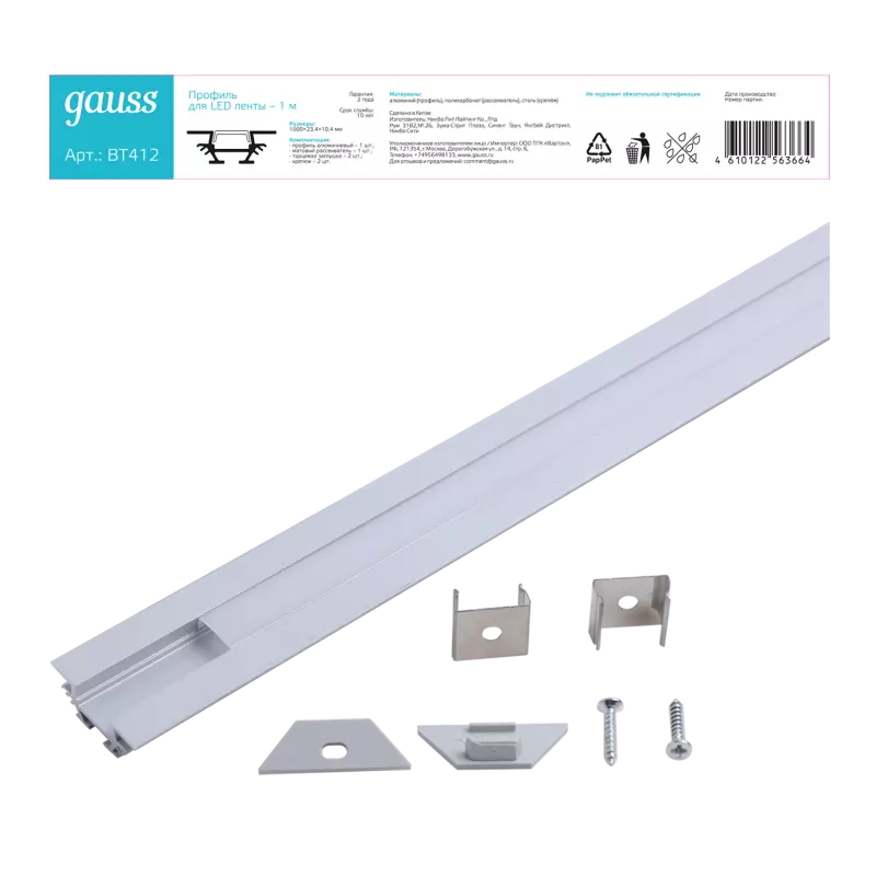    LED Gauss  - 1m 1/50