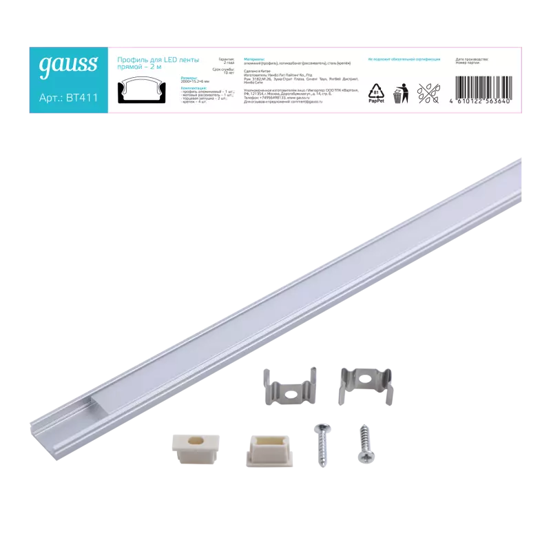    LED Gauss  - 2m 1/60