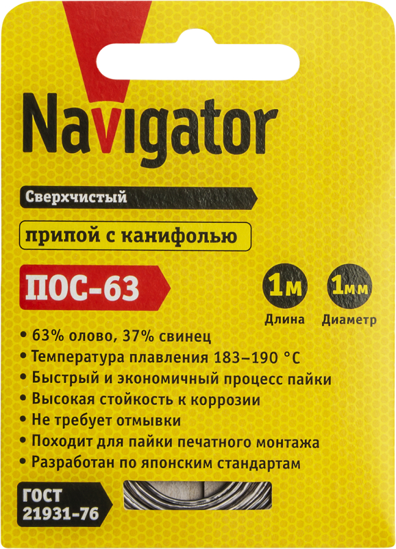 Navigator 93 093 NEM-Pos03-63K-1-S1 (-63, , 1 , 1 )
